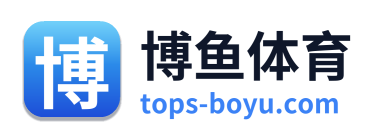 想要指尖掌控2026世界杯风云？立即开启博鱼体育下载特区。手机端不仅能实时秒速下注足球滚球、篮球及热门电竞盘口，更深度融入了高清真人发牌、趣味麻将与极速棋牌大厅。专线多重加密，让数字娱乐触手可及。 Logo